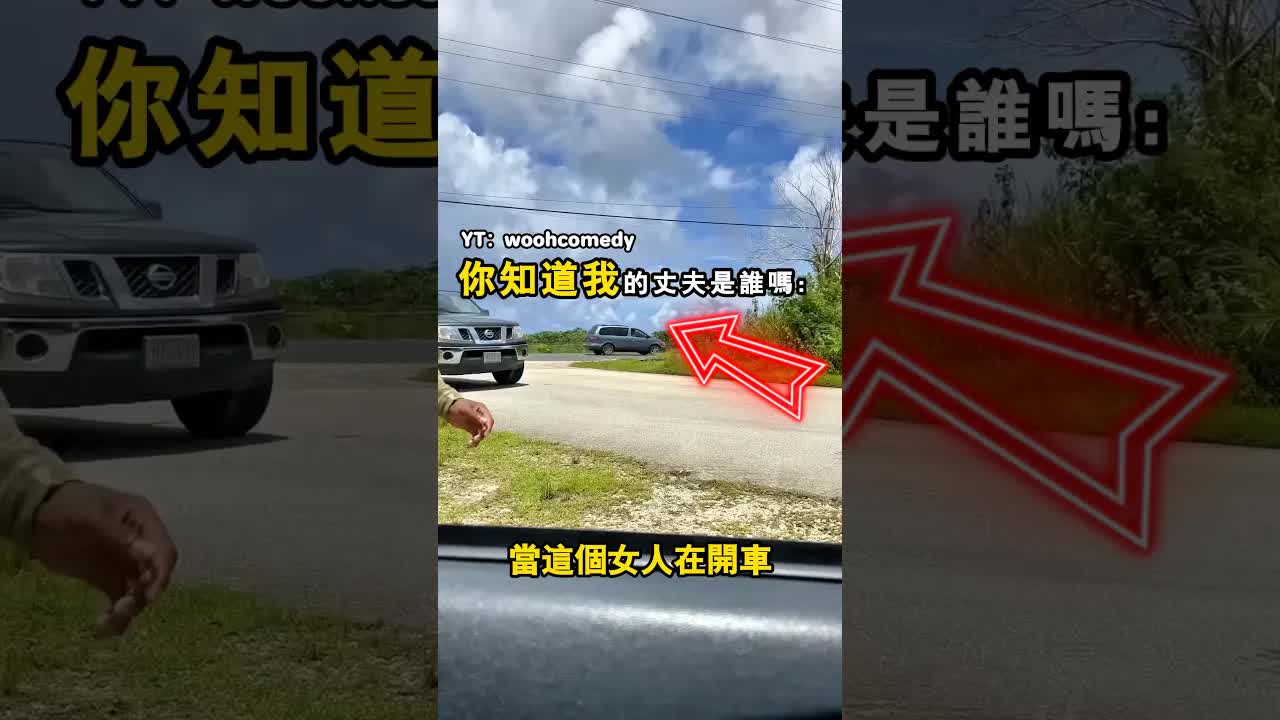 軍人家屬被攔下後的反應