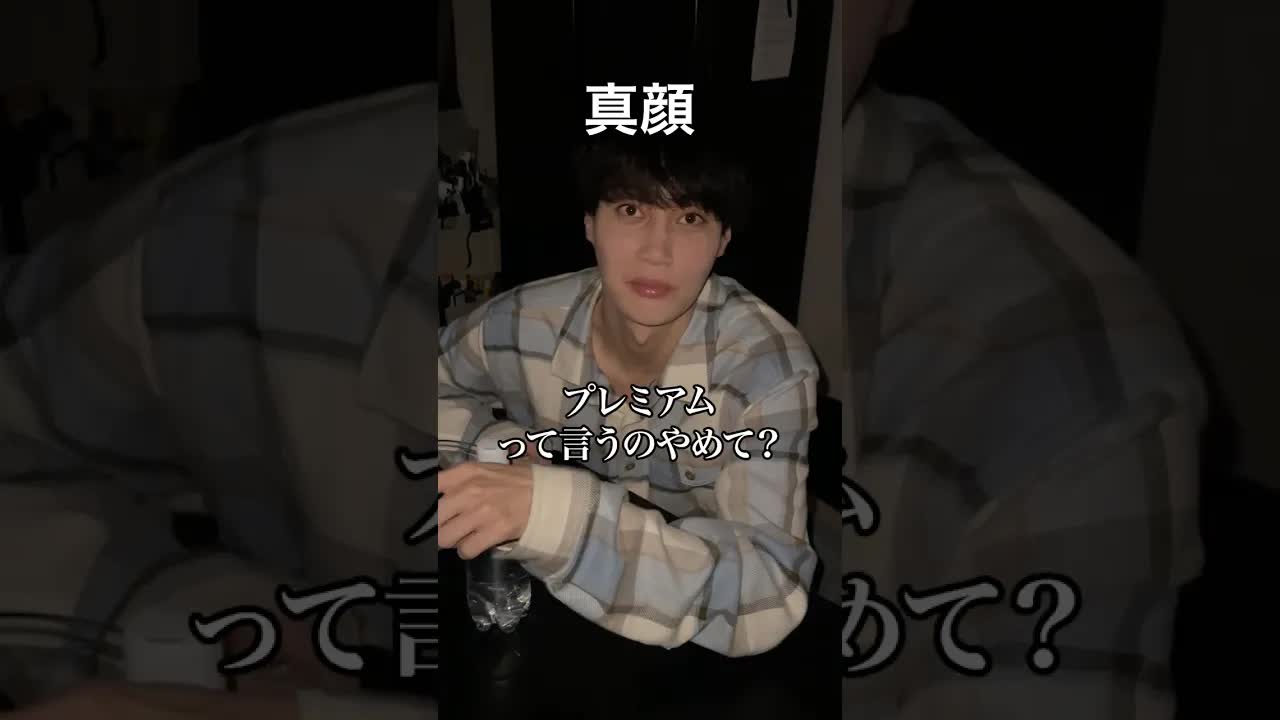 親友にYouTubeプレミアム体験をさせてみた