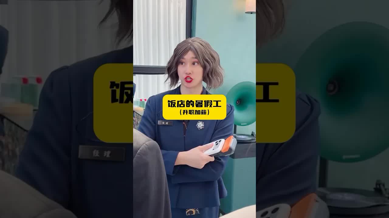 餐廳員工爭主管，誰最合適？