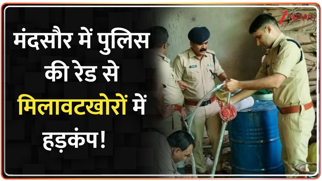मंदसौर में नकली दूध फैक्ट्री का पर्दाफास और स्वास्थ्य जोखिम