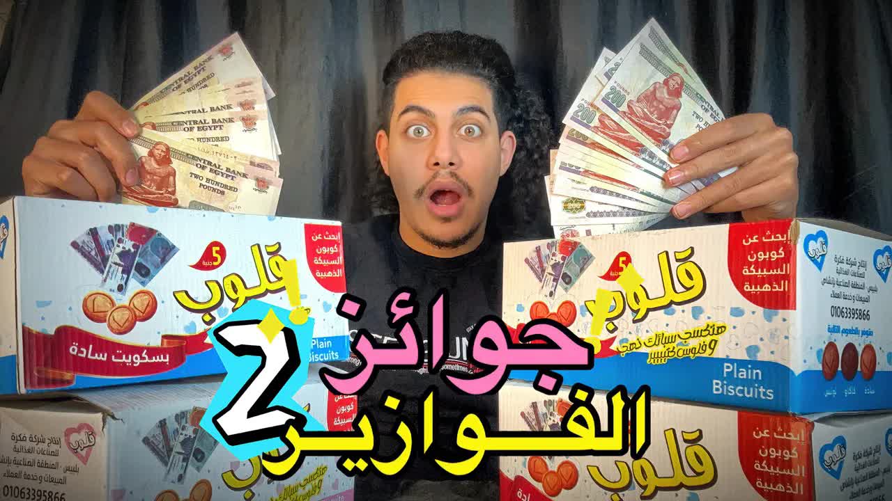 فتحت كراتين بتكسب فلوس وسبائك ذهبية