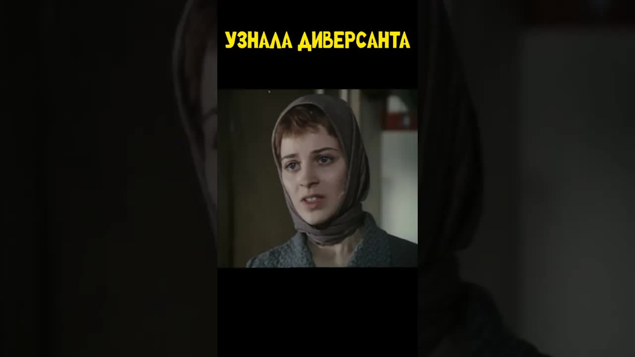 Подозрение в предательстве на войне