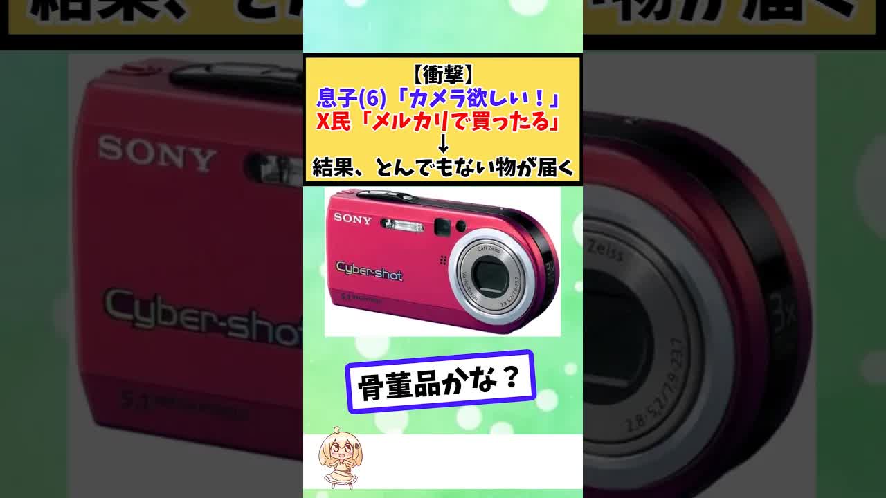 メルカリで買ったカメラがまさかのジャンク品