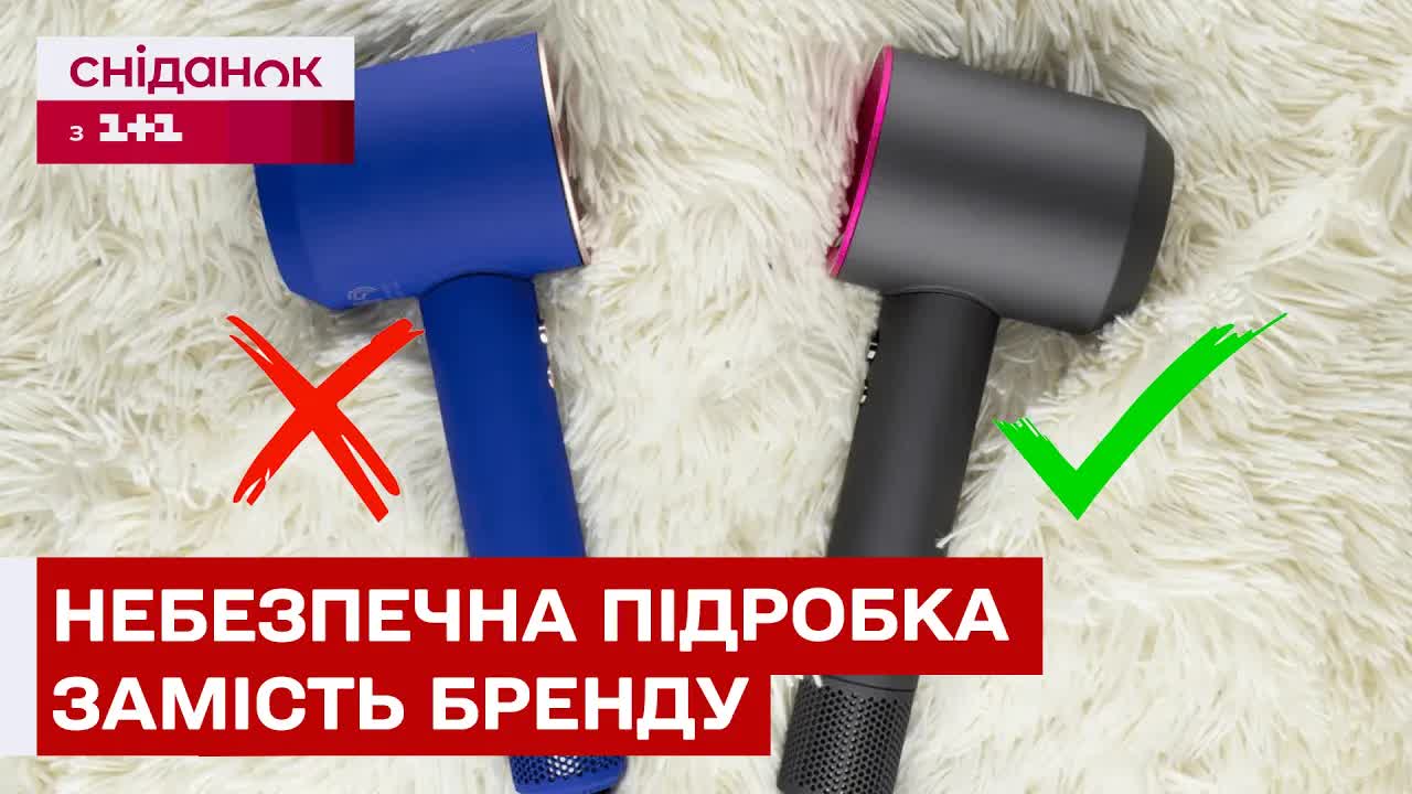 Як розпізнати підроблений стайлер та повернути гроші