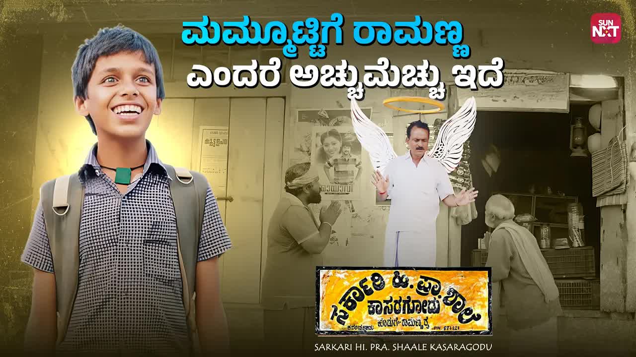 ಶಾಲೆ ಉಳಿಸಲು ಮಕ್ಕಳ ಹೋರಾಟ | Sarkari Hiriya Prathamika Shale