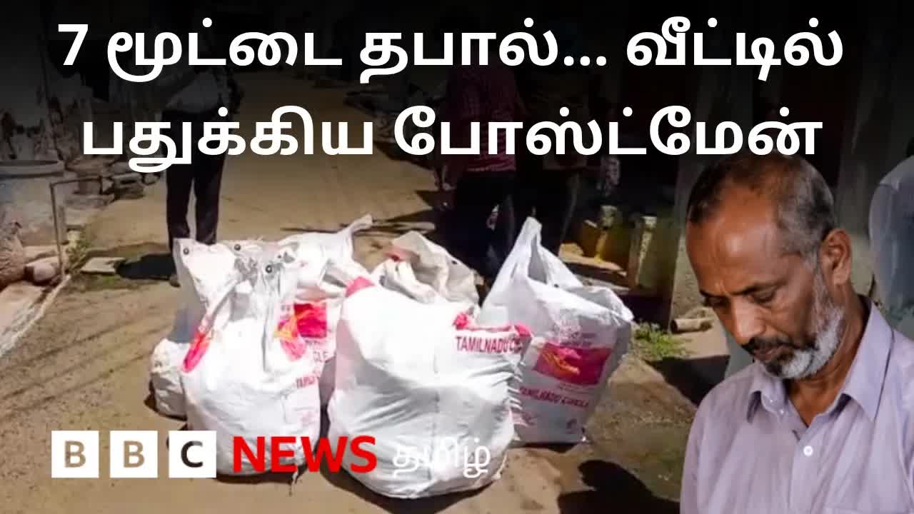திருப்பூர் தபால்காரர் மர்மம்: நாயால் வெளிச்சத்துக்கு வந்த உண்மை