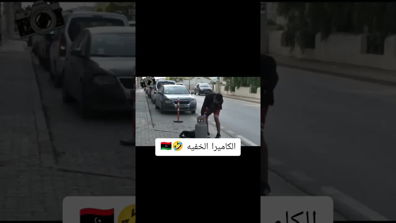 مقلب الكاميرا الخفية مع البنبره الغاز