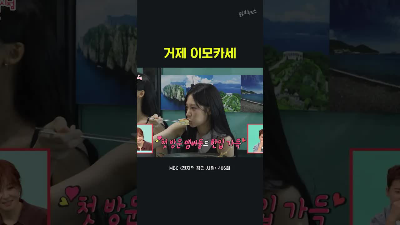 해물 모둠찜 특특대 먹방 리뷰