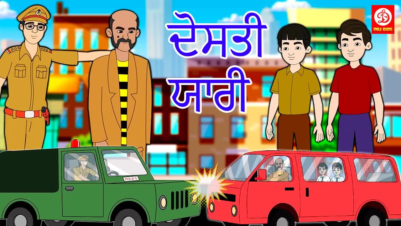 दोस्ती और यारी की कहानी: बलराम और कृष्ण