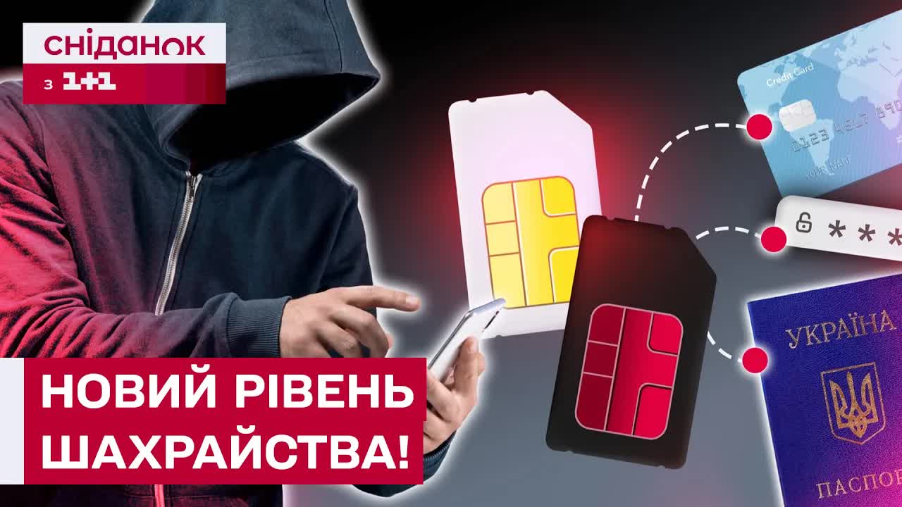 Як шахраї крадуть кредити через один дзвінок