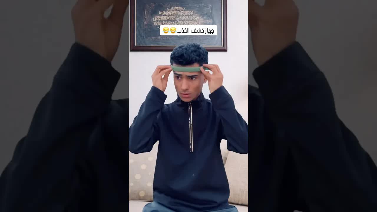 تجربة جهاز كشف الكذب مع والد