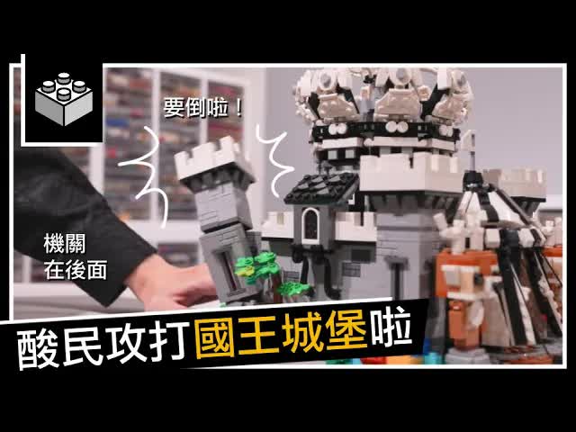 樂高積木打造三國主題城堡