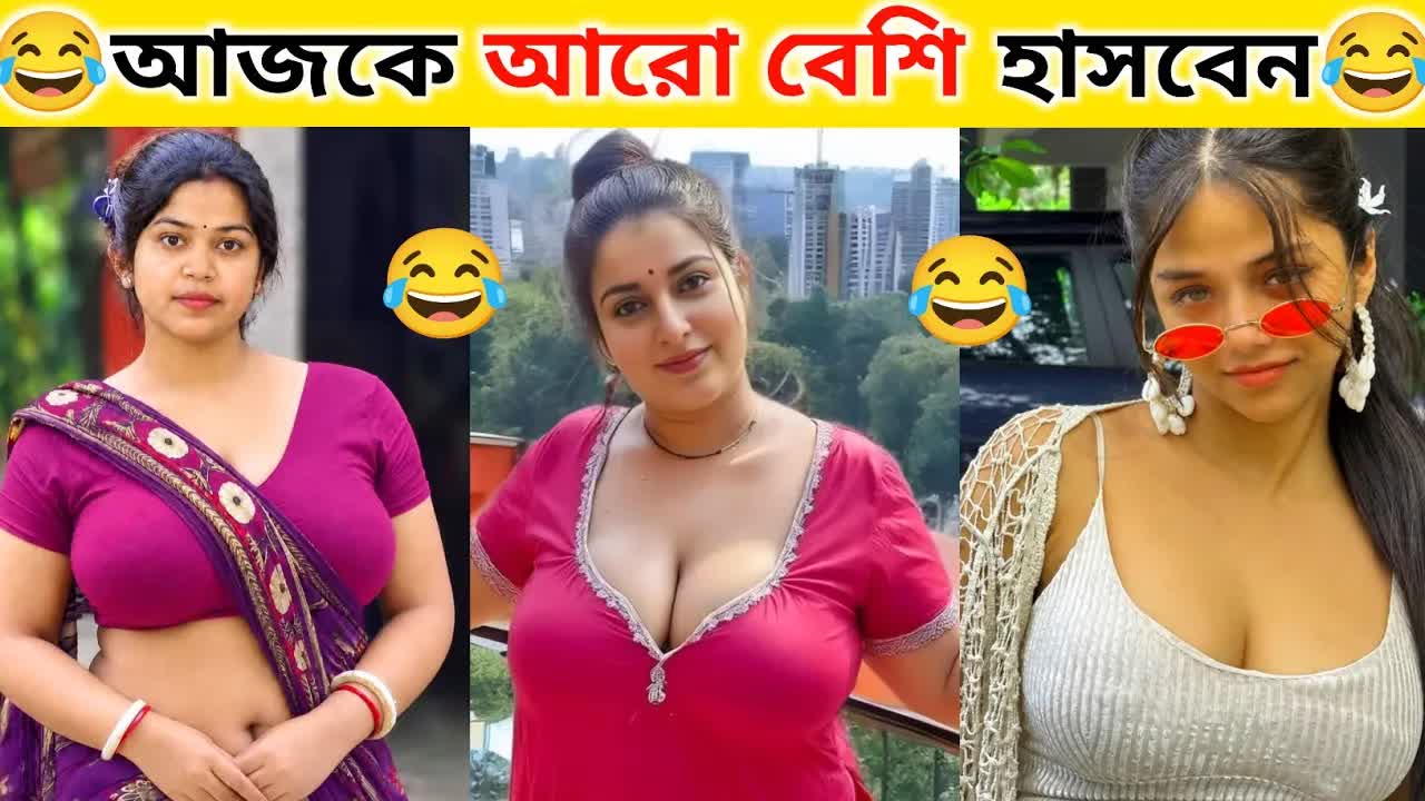 হাসির টিকটক কম্পিলেশন: অস্থির বাঙালি ফানি ভিডিও