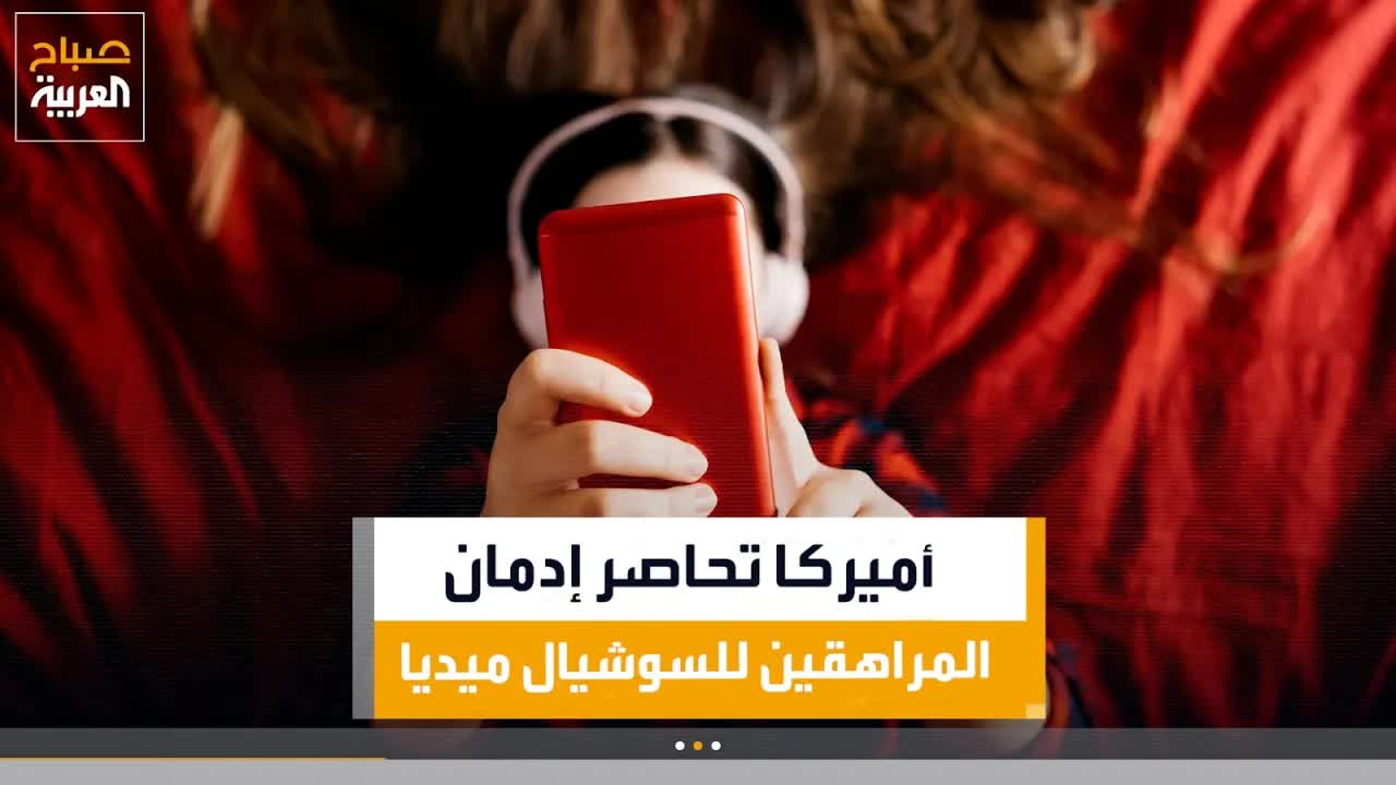 حديث الصباح: إدمان السوشيال ميديا وعودة الأدب الكلاسيكي