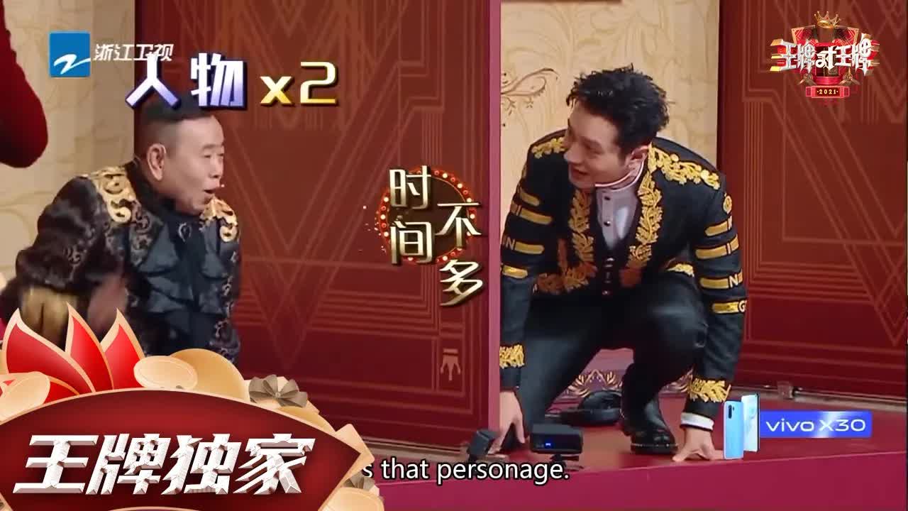 王牌家族游戏环节搞笑比划猜词