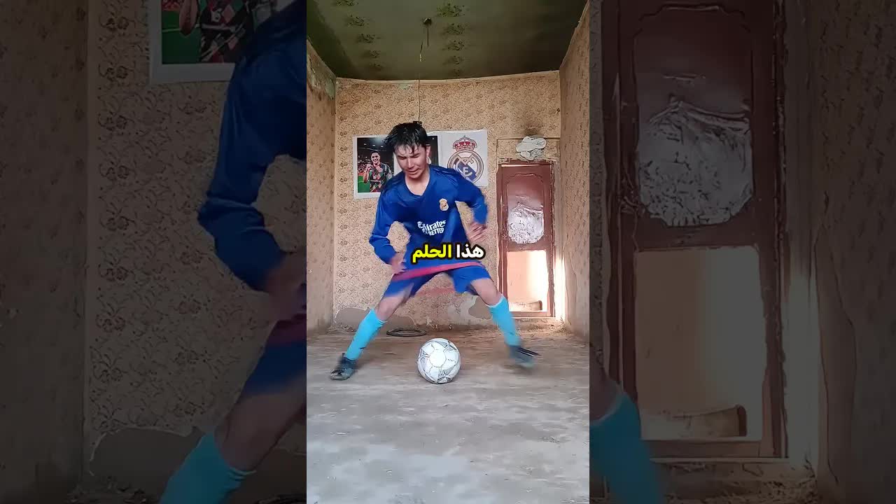 فتى أفغاني يتدرب في غرفته لتحقيق حلمه بريال مدريد