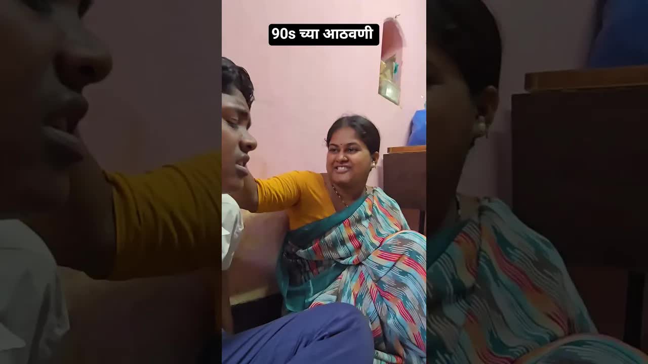 लायकी काढलेली ती वेळ आणि आमच्या ९०sच्या आठवणी