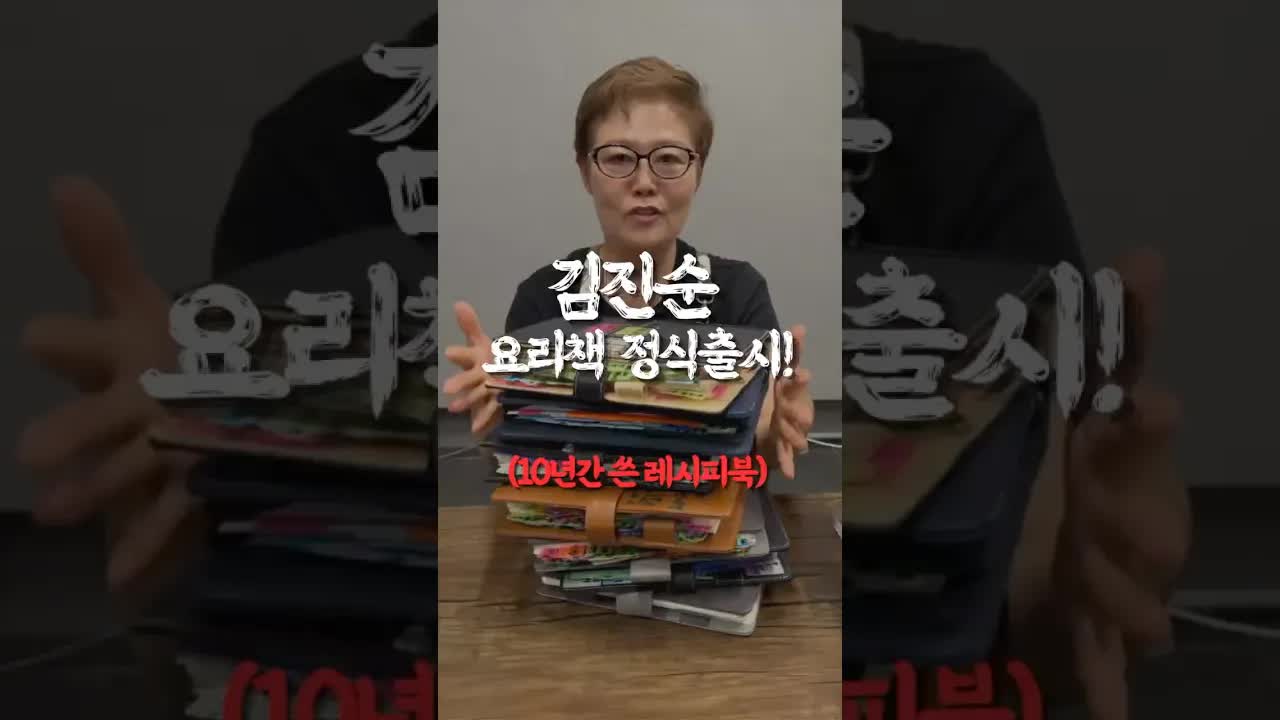 새로운 요리책 출간 감사 인사 및 소개