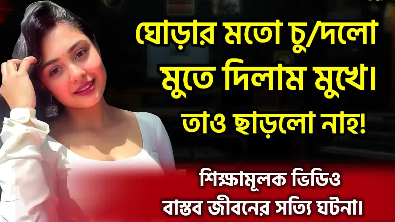 এক মহিলার জীবনের কষ্টের গল্প