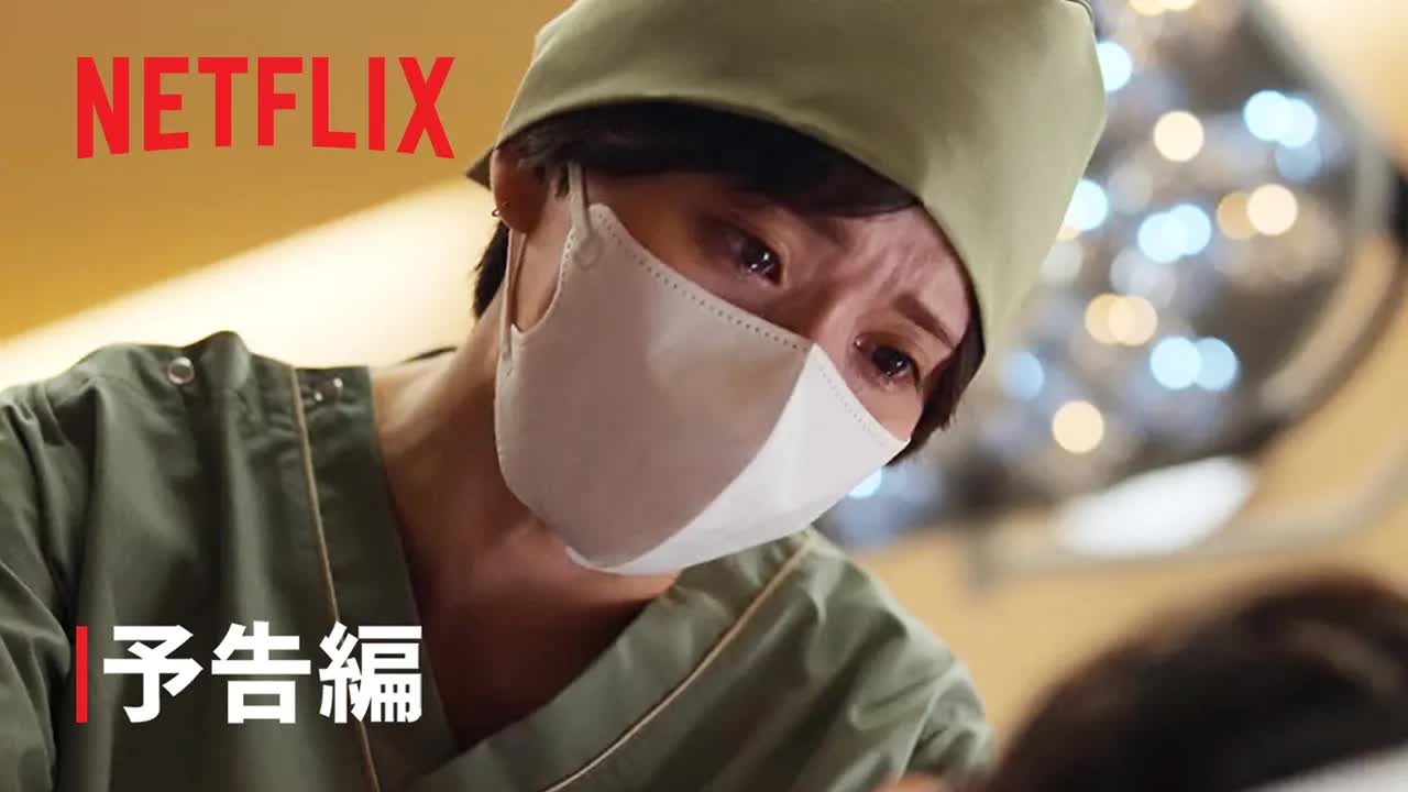 美と医療の狭間で揺れる信念