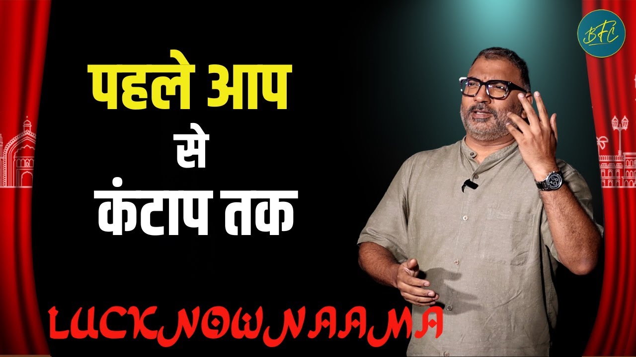 लखनऊ की ज़ुबां और तेज़ी बदलती संस्कृति