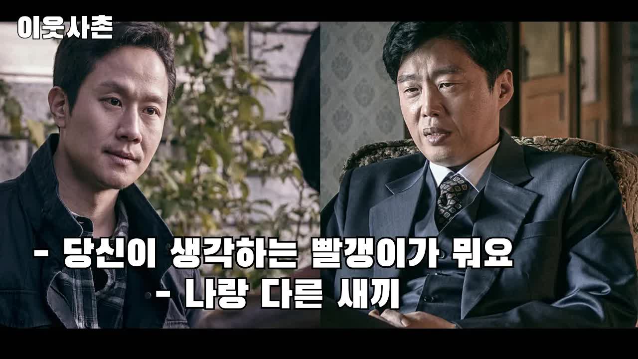 이웃사촌: 정치와 화해를 그린 영화