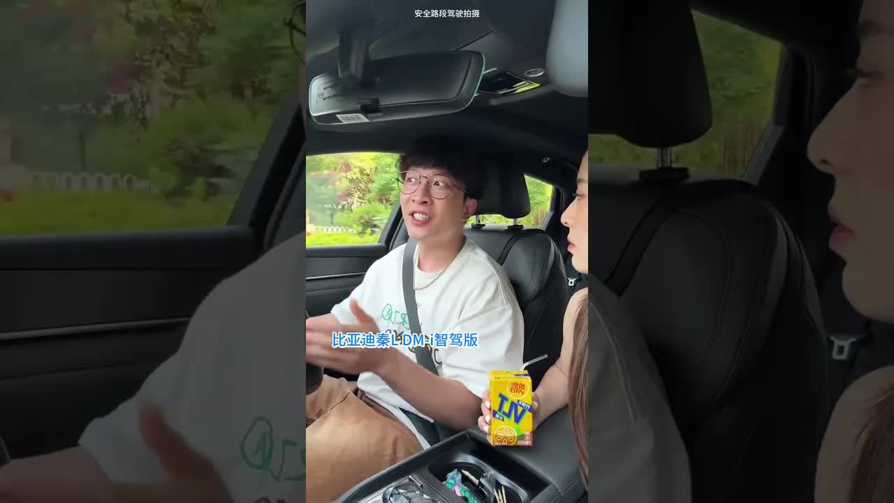 夏日开车出游和智能驾驶小互动