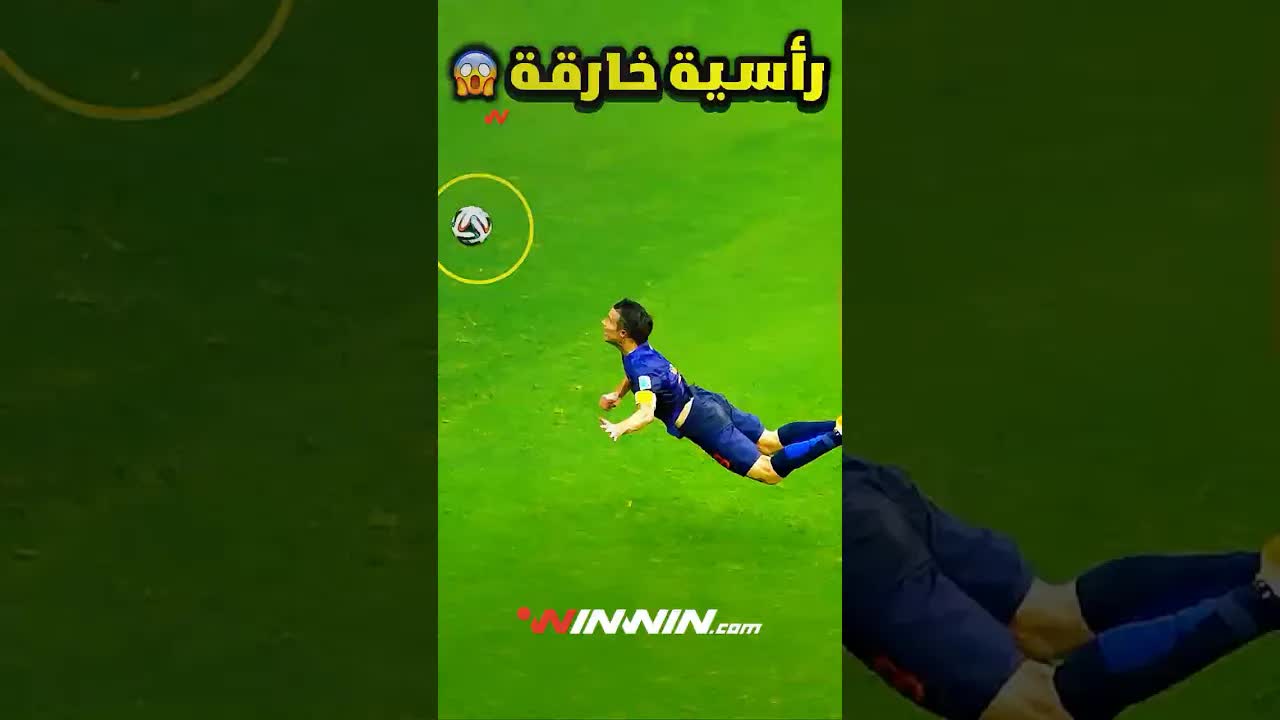 أقوى رأسيات في تاريخ كرة القدم