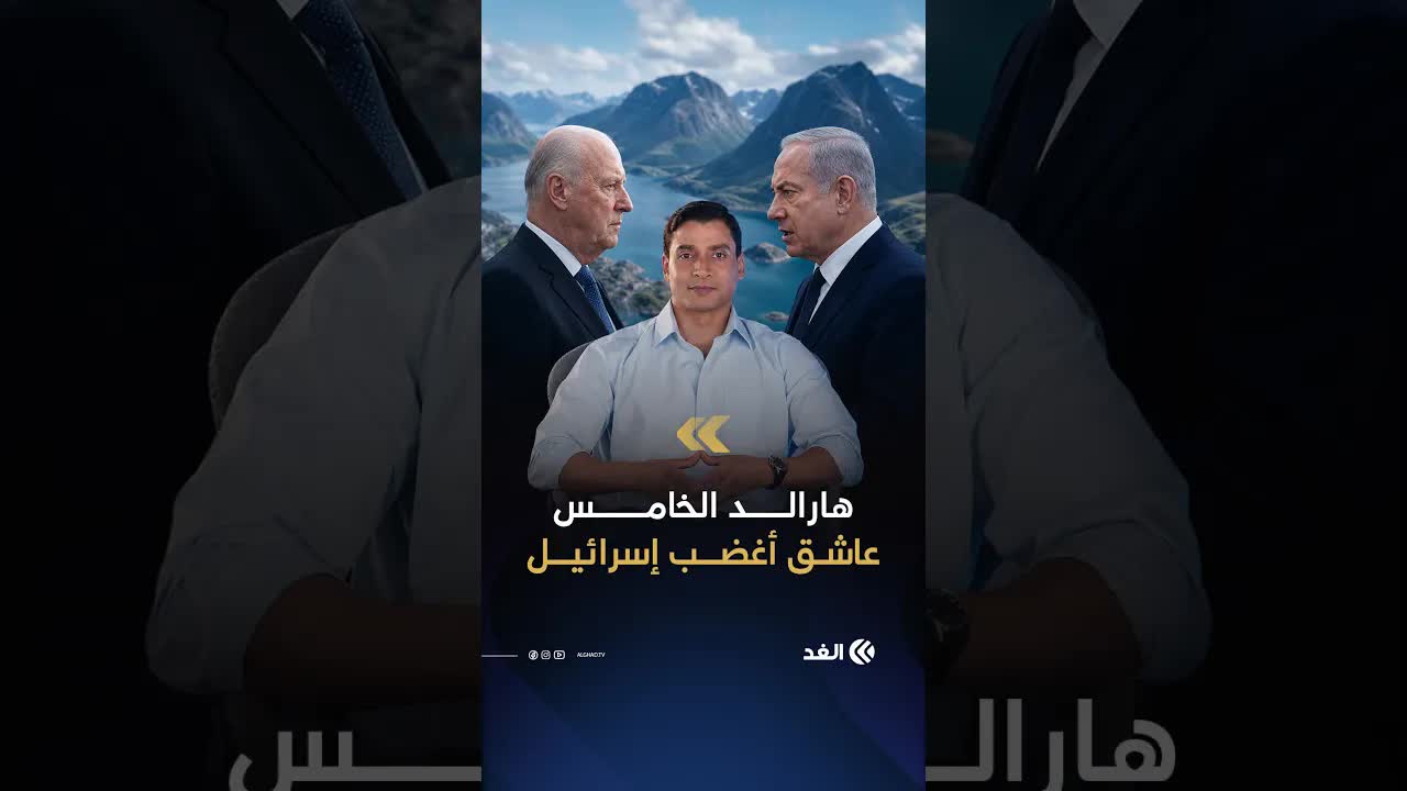 قصة ملك نرويجي تحدى العرش من أجل الحب