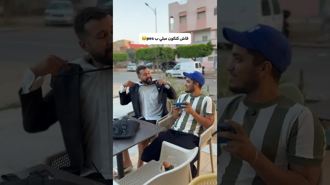 عاش كتلعب بي إس بدل ما تخدم؟ 😂