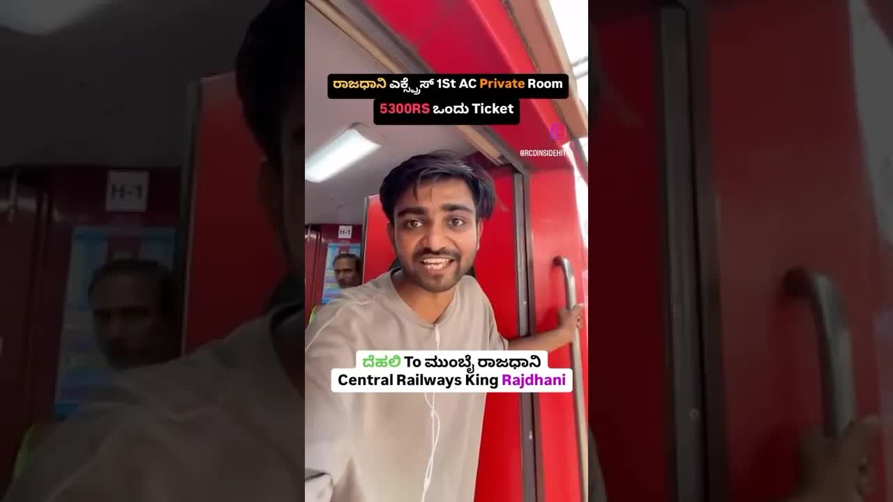 ದೆಹಲಿಯಿಂದ ಮುಂಬೈಗೆ ರೈಲು ಪ್ರಯಾಣ ಅನುಭವ