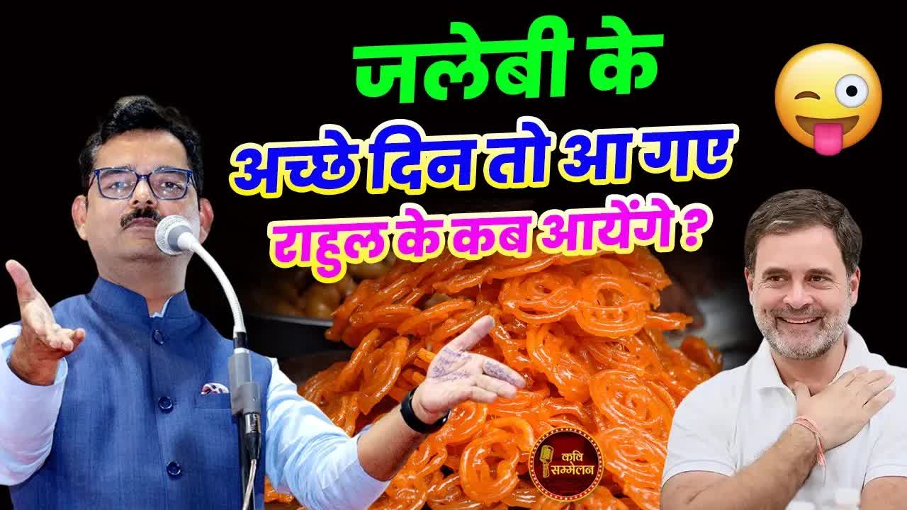 हंसी-मजाक भरा कवि सम्मेलन: दिनेश बावरा