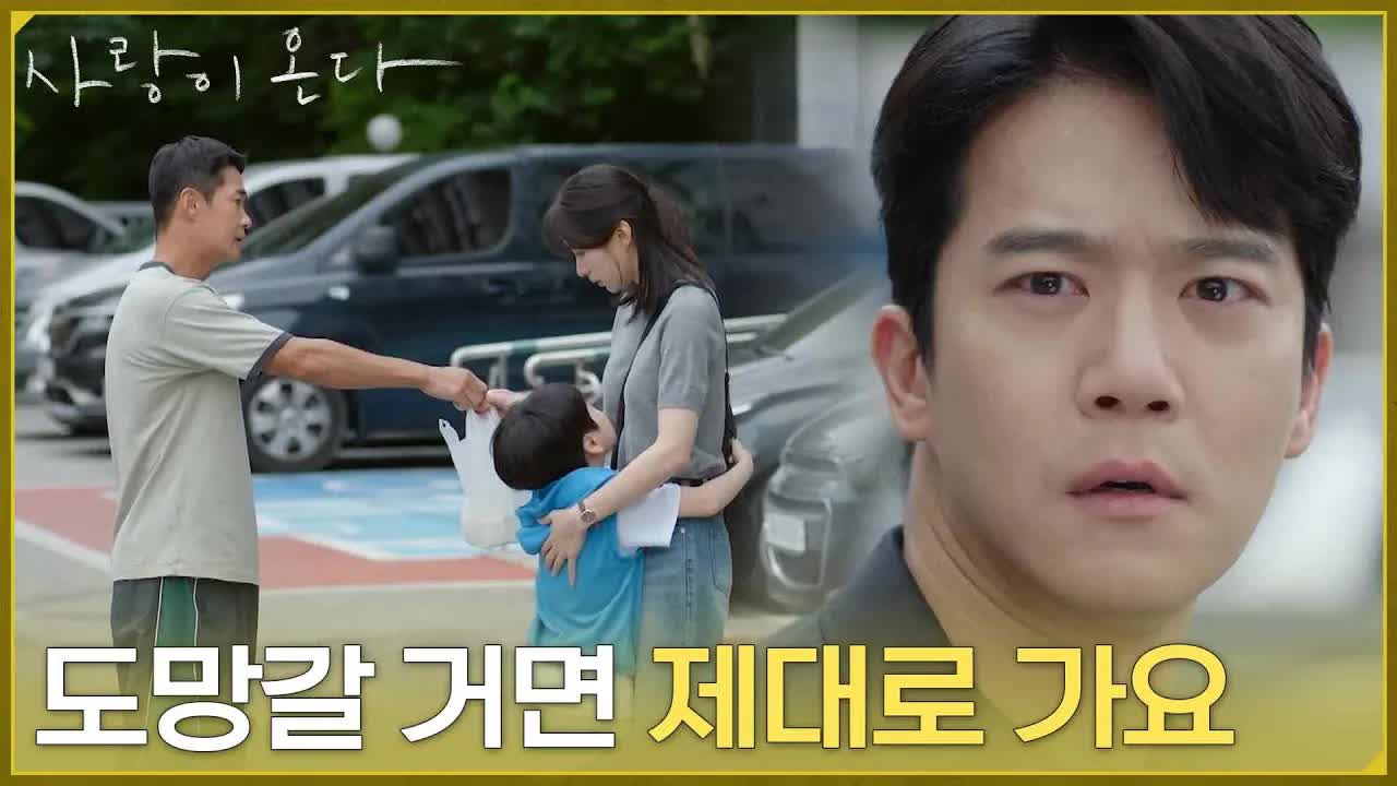 8년 만에 경찰서에서 재회한 두 사람