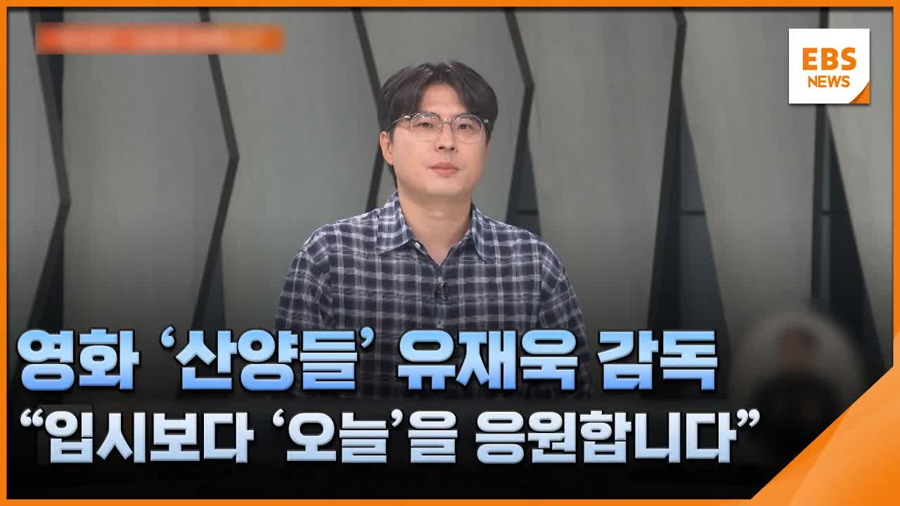 산양처럼 자유로운 아이들의 성장 이야기
