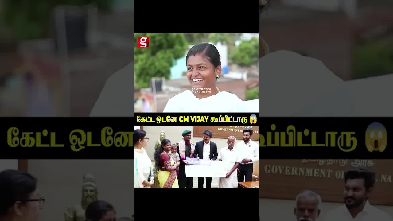 விஜயன் கூப்பிட்ட விஷயம்: மீனாட்சி சுந்தரம் பேட்டி