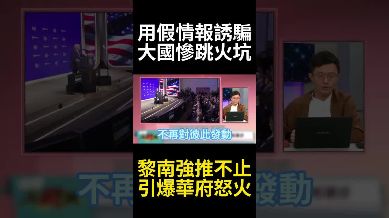 美國對伊朗與以色列政策的翻車危機