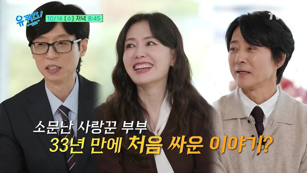 최수종&하희라 부부 인터뷰와 이기찬 가수의 이야기