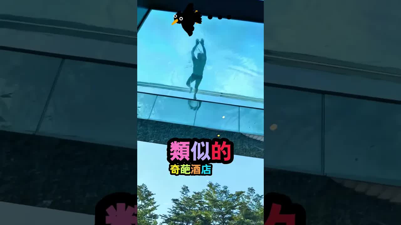 你住過最奇葩的旅館是哪間？