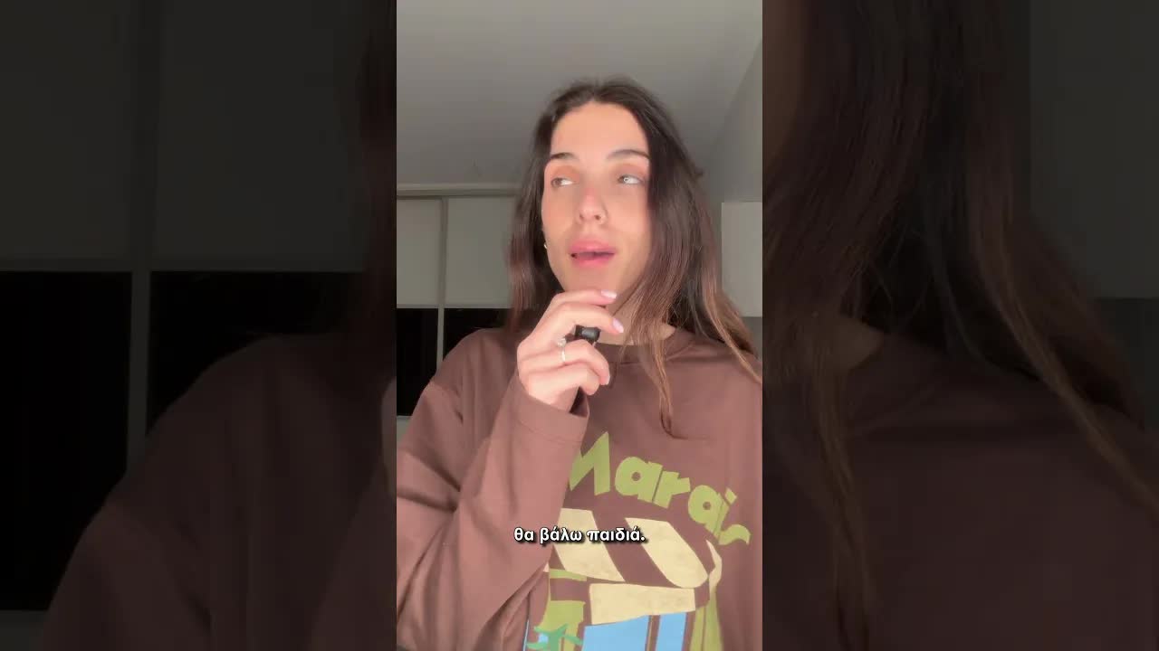 Get ready with me για βόλτα