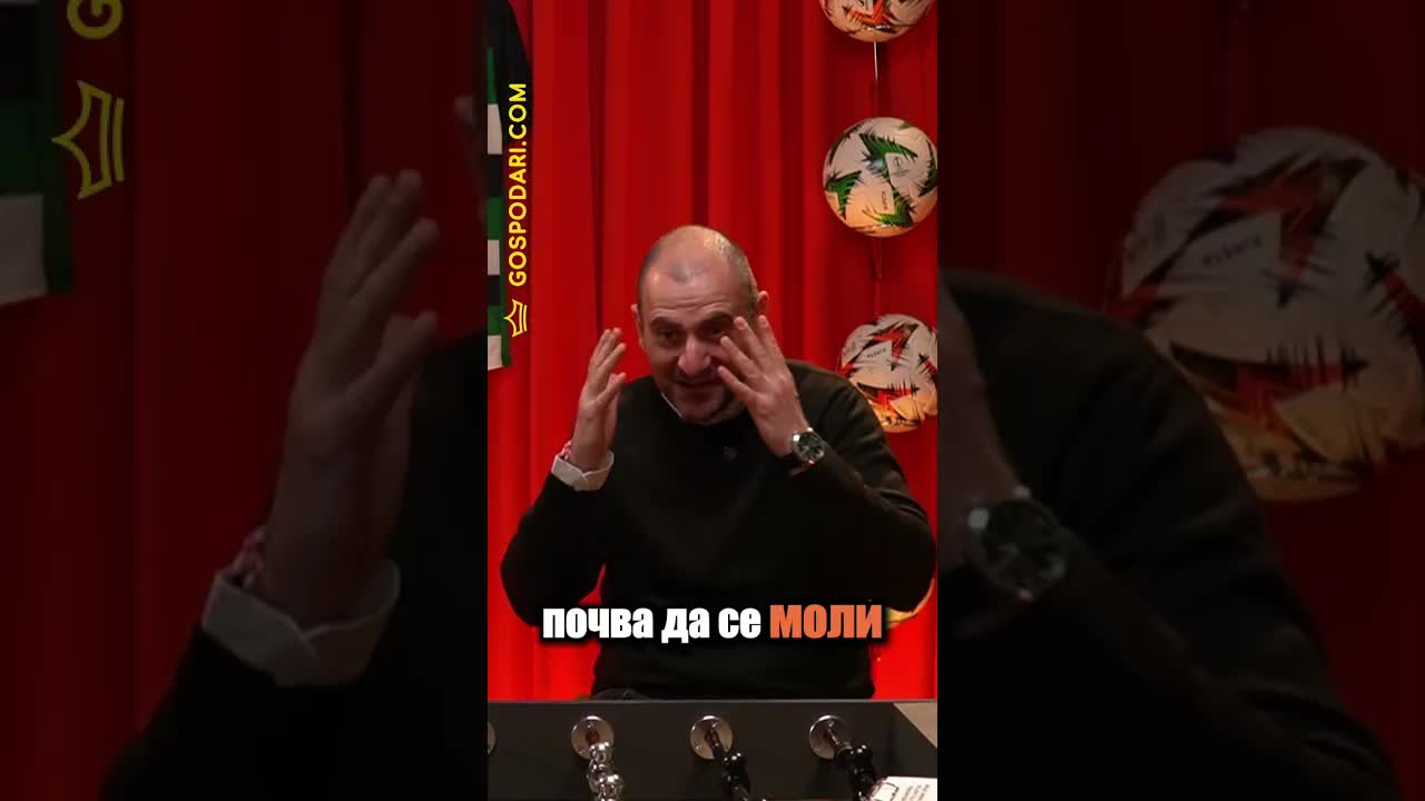 Култови обиди към рефери и суеверия на Левскарите
