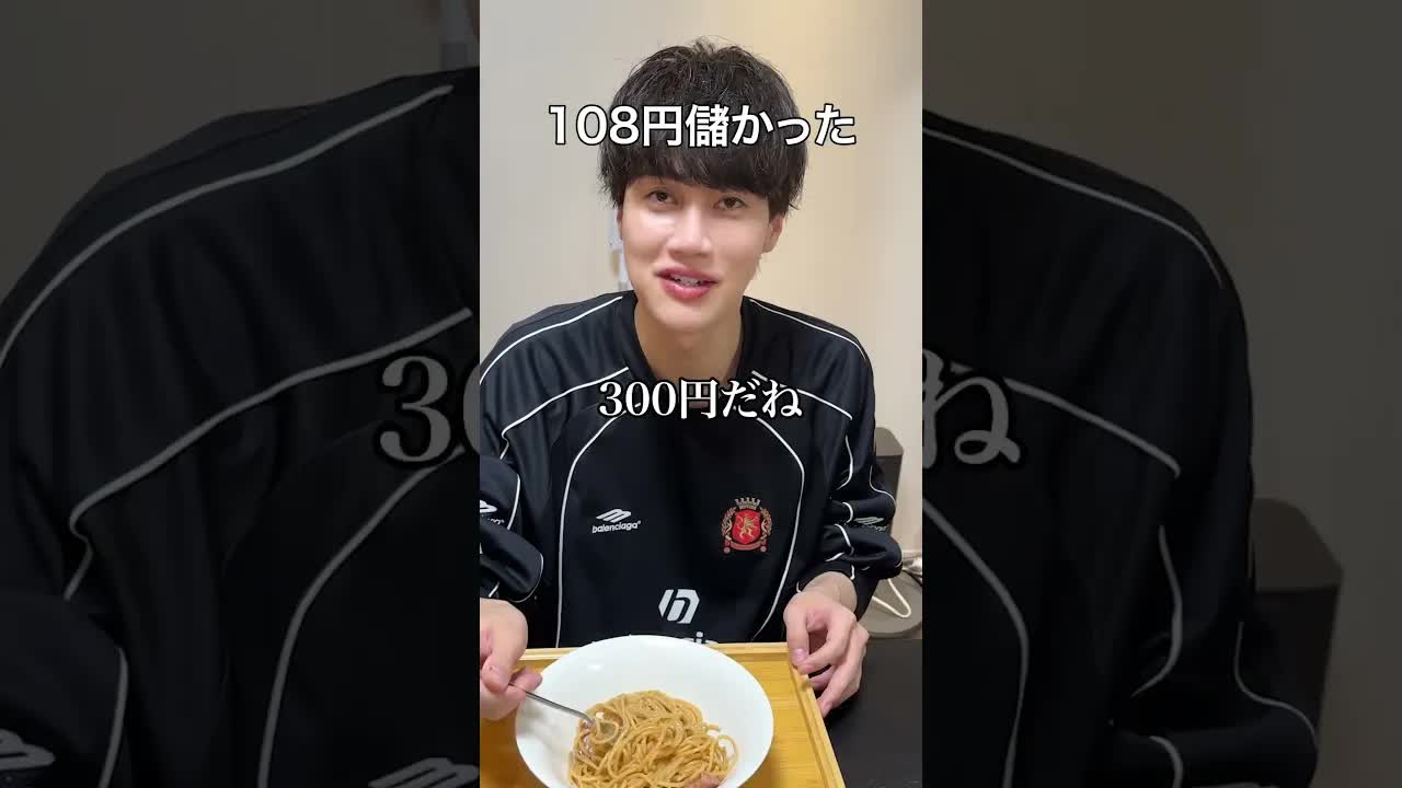 親友と激安レシピで稼いだ金額を予想ゲーム