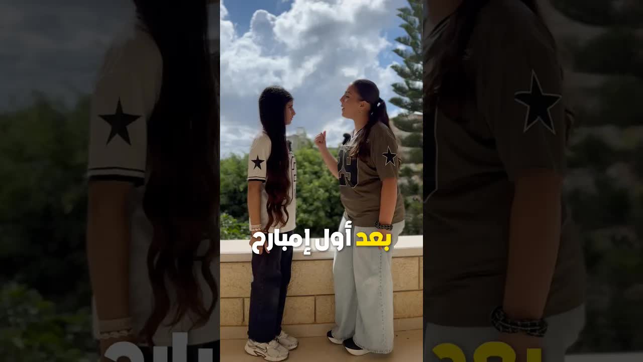 تحدي الأيام: بعد بكره الاحد شو بكون؟