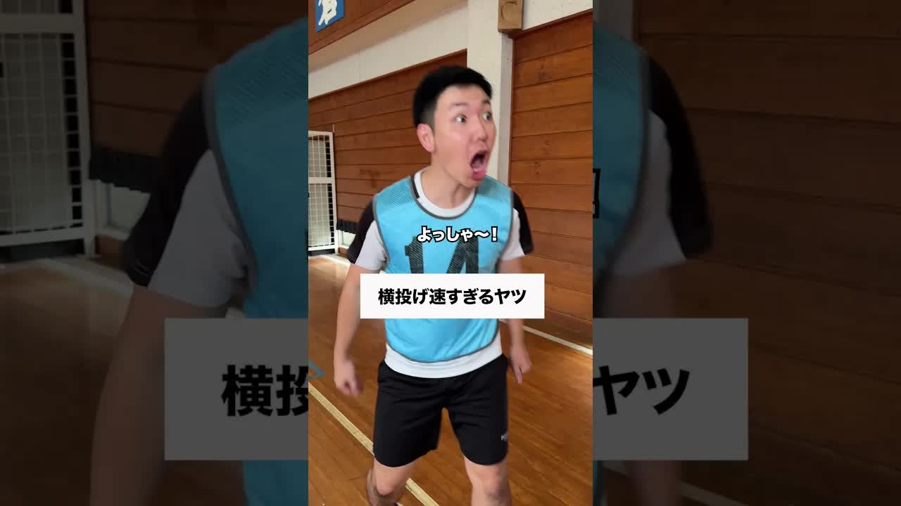 ドッジボールのあるあるコント