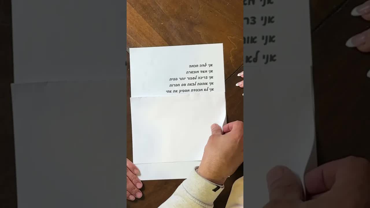 בעיות קריאה מצחיקות בעברית