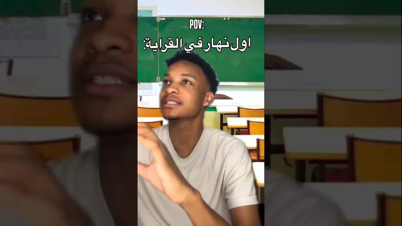 أول يوم في المدرسة: تجارب الصيف المضحكة