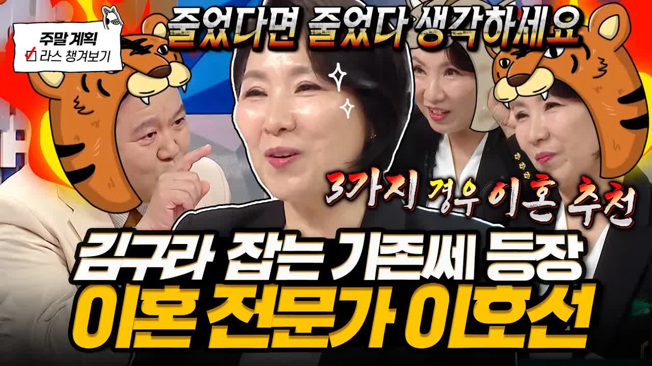 이호선의 이혼 상담과 인생 이야기