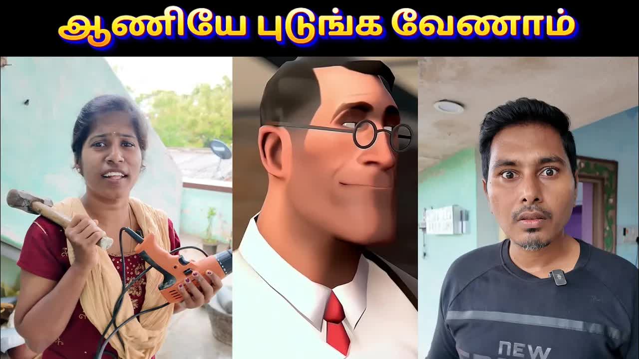 அப்பா மகன் காமெடி: சுவற்றில் ட்ரில்ல்