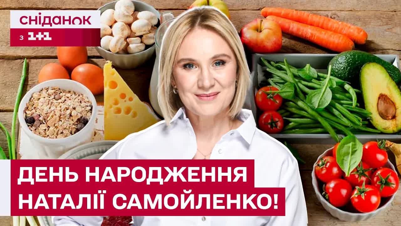 Ювілей дієтологині Наталії Самойленко: відверта розмова