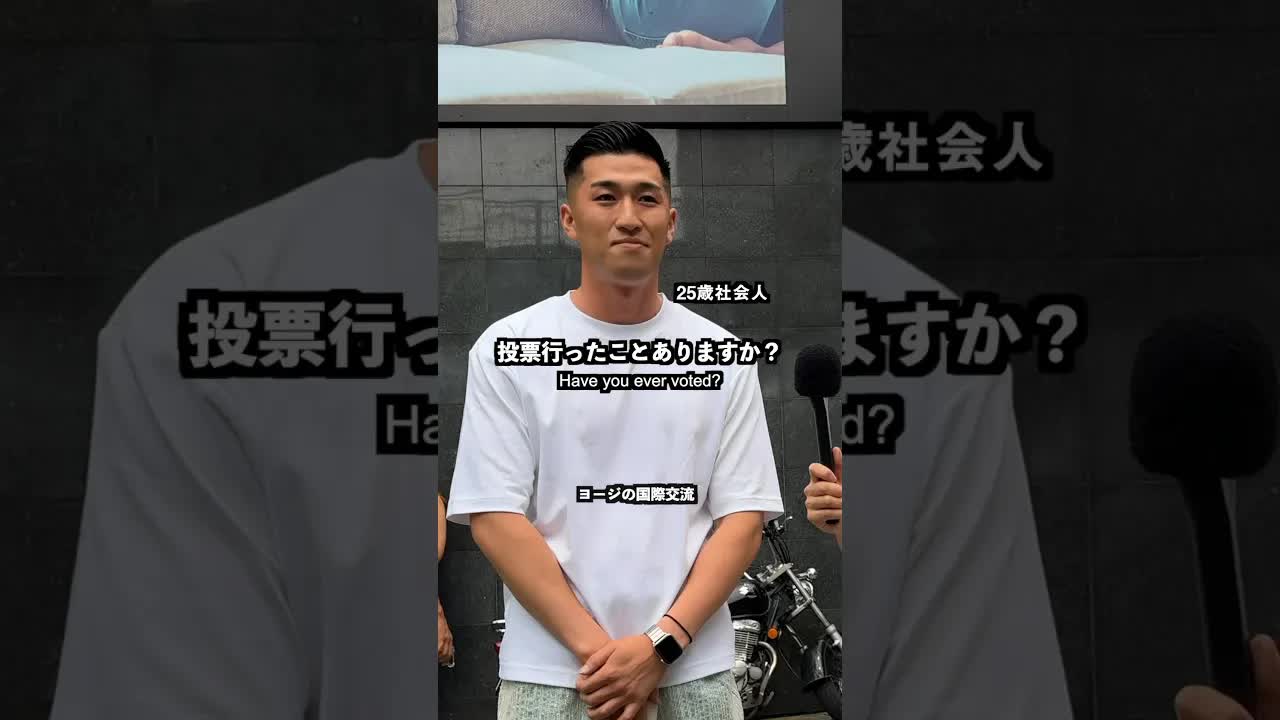 若者の投票意識を街頭インタビューで検証