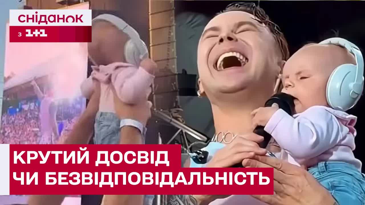 Чотиримісячна дитина на концерті: чи це нормально?